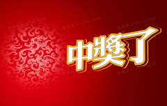 <strong>快开彩票怎么玩？新手必看入门教程</strong>
